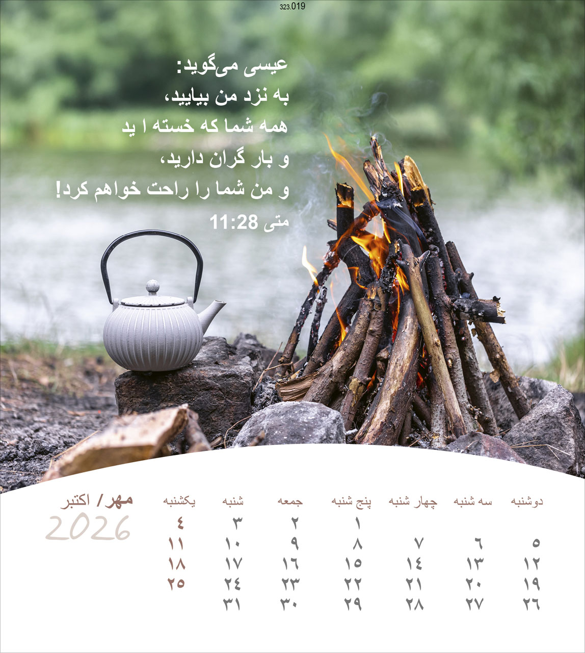 Leben für Dich 2026 - Persisch/Farsi Leben für Dich 2026 - Persisch/Farsi