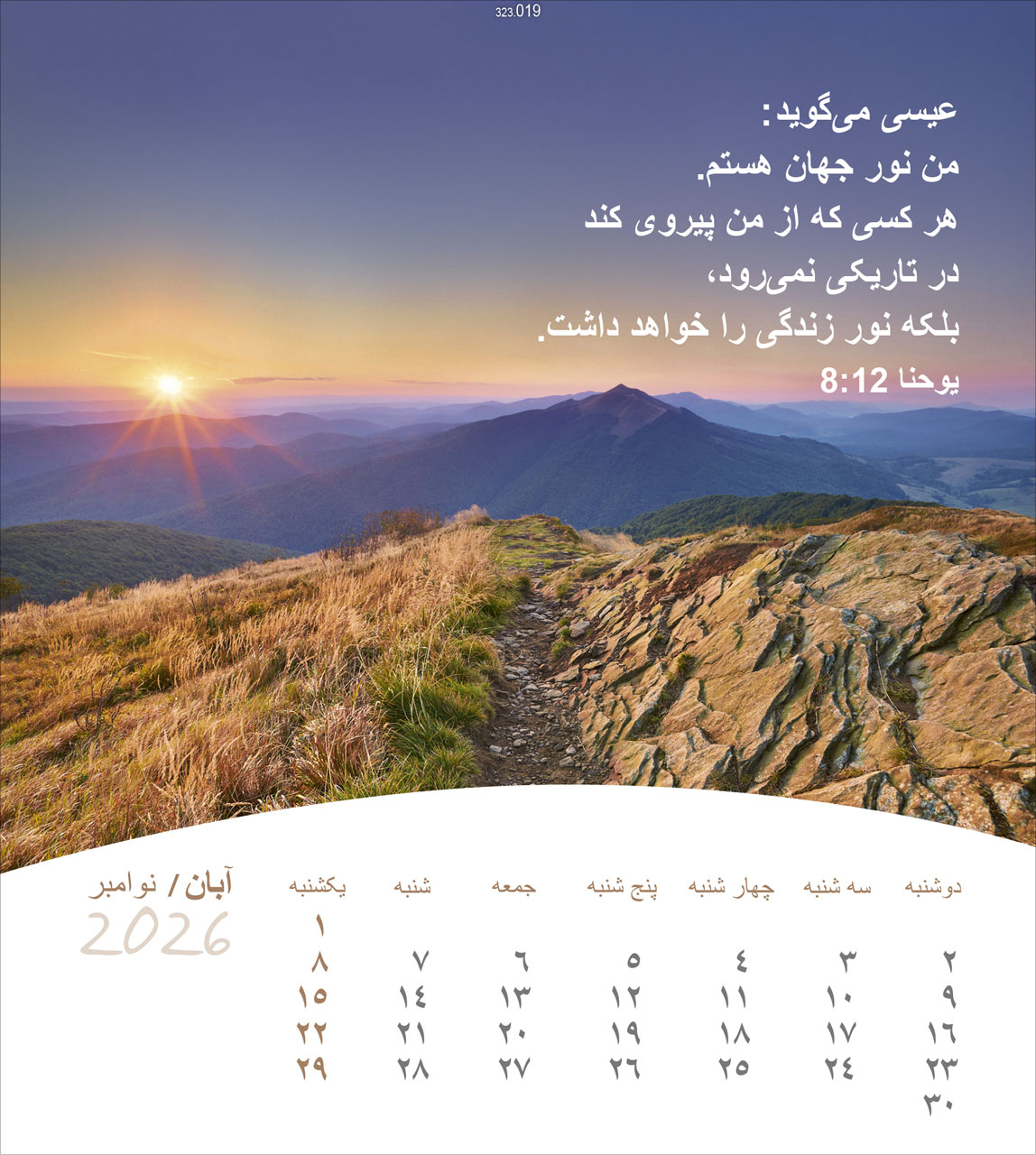 Leben für Dich 2026 - Persisch/Farsi Leben für Dich 2026 - Persisch/Farsi