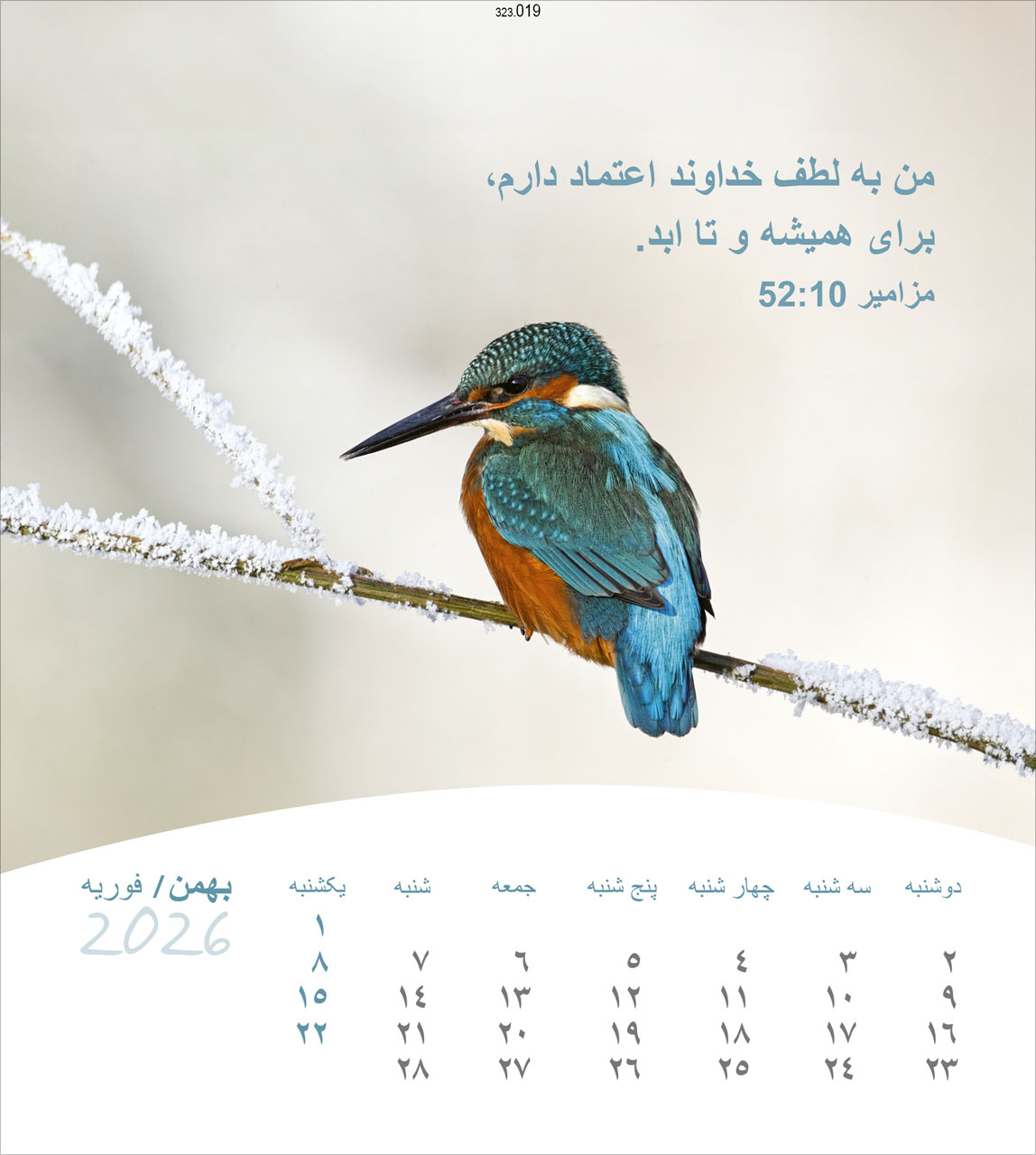 Leben für Dich 2026 - Persisch/Farsi Leben für Dich 2026 - Persisch/Farsi