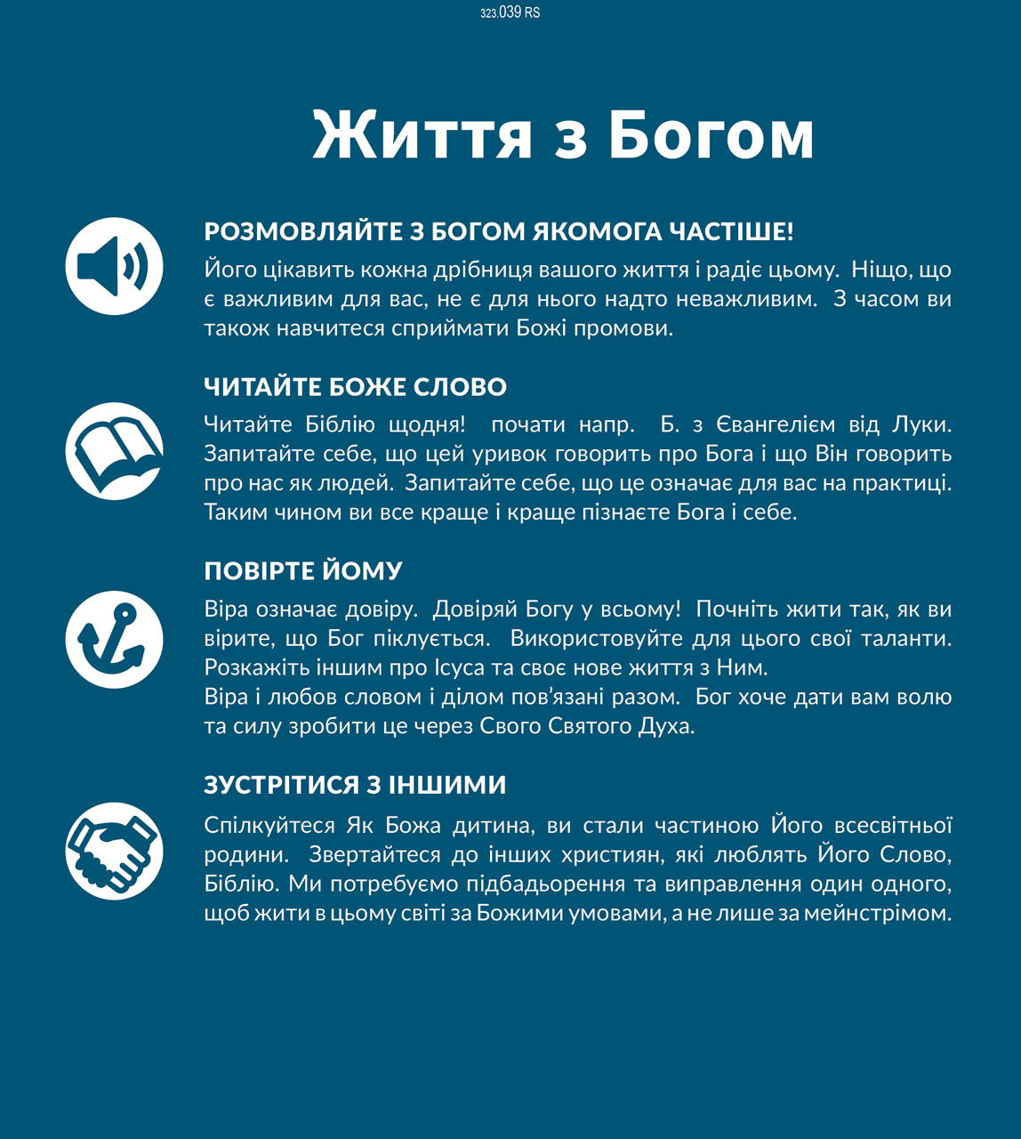 Leben für Dich 2026 - Ukrainisch Leben für Dich 2026 - Ukrainisch