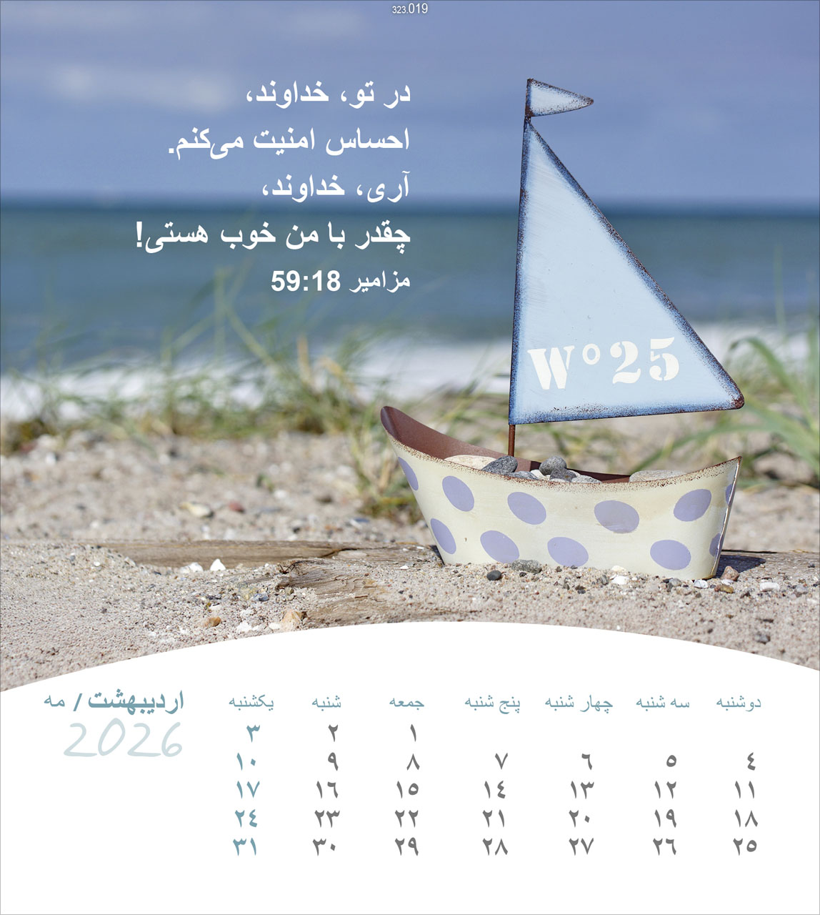 Leben für Dich 2026 - Persisch/Farsi Leben für Dich 2026 - Persisch/Farsi