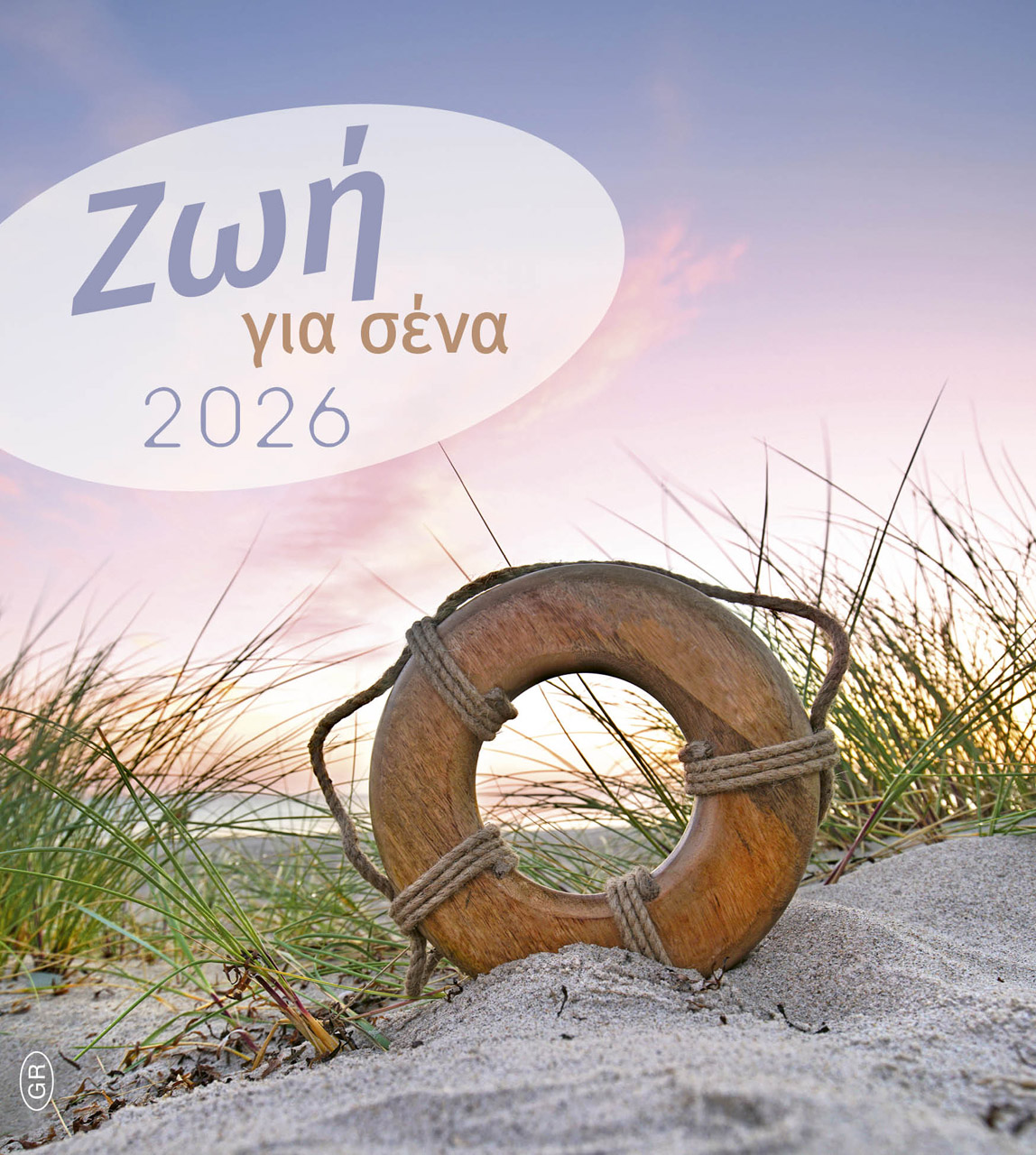 Leben für Dich 2026 - Griechisch