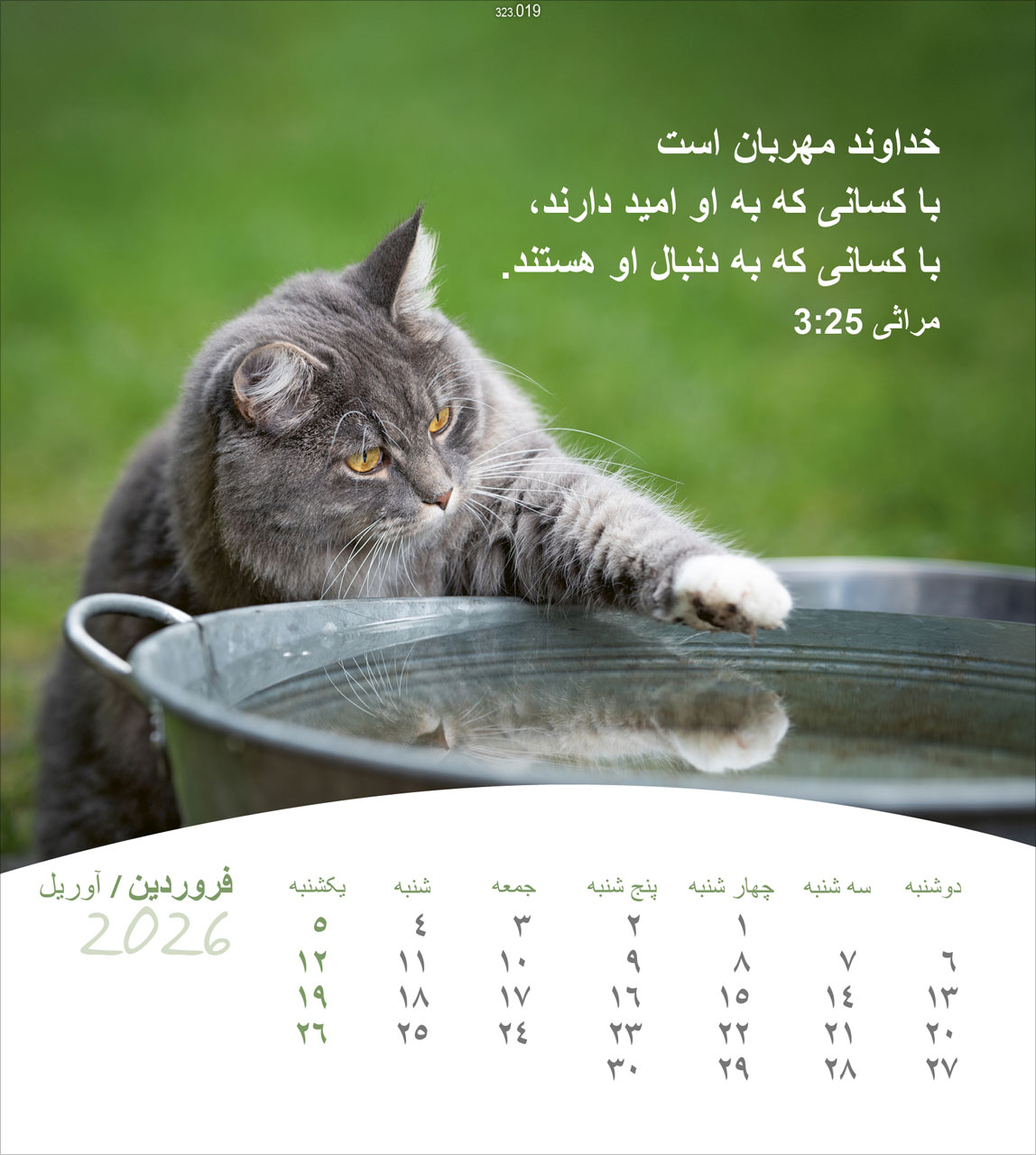 Leben für Dich 2026 - Persisch/Farsi Leben für Dich 2026 - Persisch/Farsi