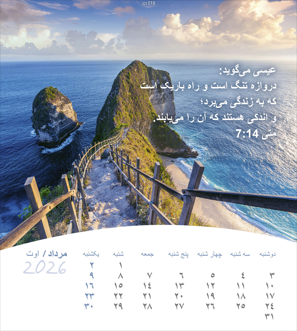 Leben für Dich 2026 - Persisch/Farsi Leben für Dich 2026 - Persisch/Farsi