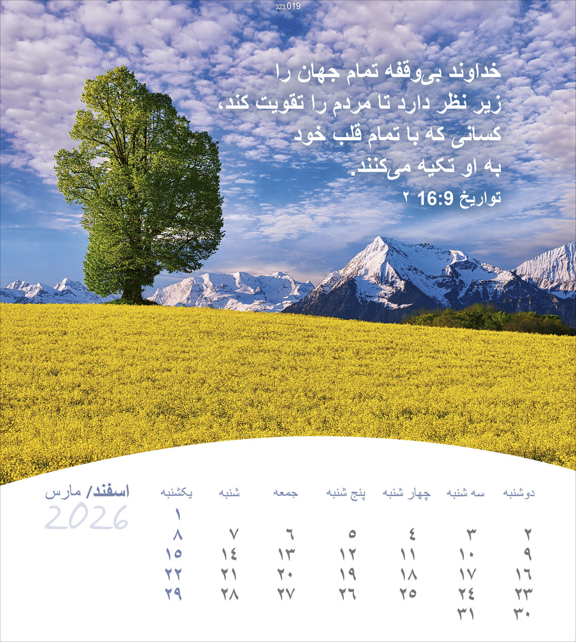 Leben für Dich 2026 - Persisch/Farsi Leben für Dich 2026 - Persisch/Farsi